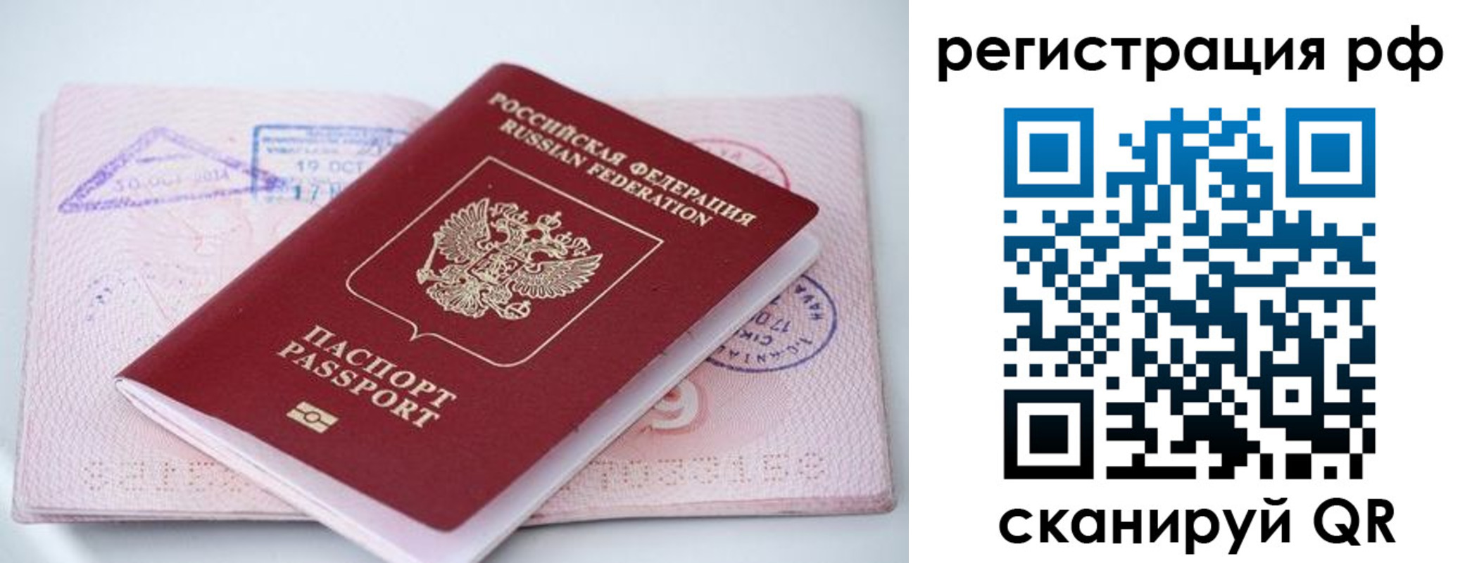 прописка штамп в Верещагино