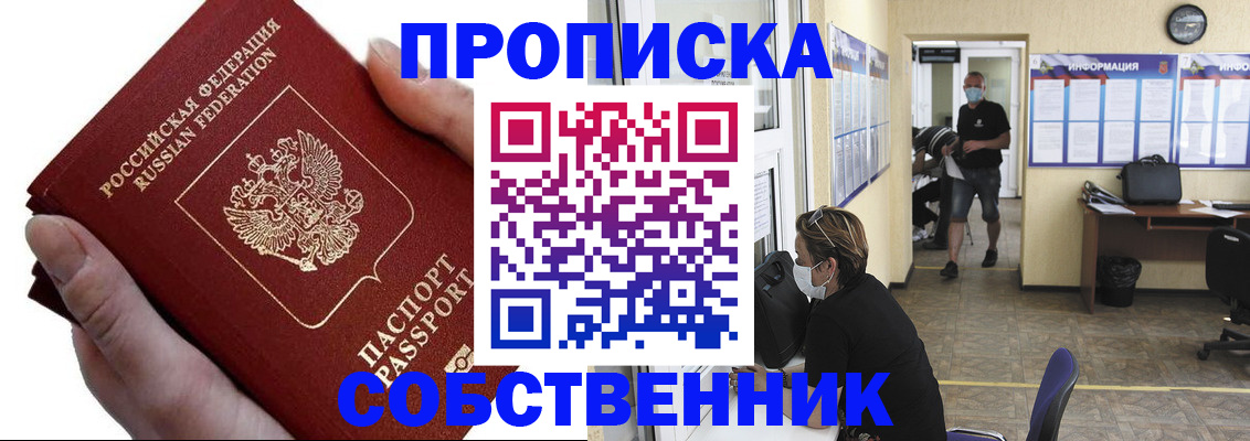 временная регистрация надежно в Верещагино